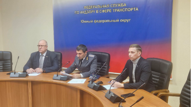 Публичное обсуждение правоприменительной практики МТУ Ространснадзора по ЮФО (госжелдорнадзор) за 10 месяцев 2025 года